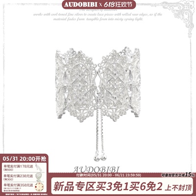 AUDOBIBI原创重工极繁巴洛克蕾丝手镯手链 是柔软的布料 也是盔甲