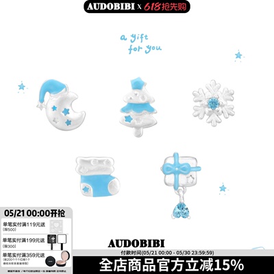 冬日梦核AUDOBIBI原创925银针小耳钉雪花月亮树耳饰礼物