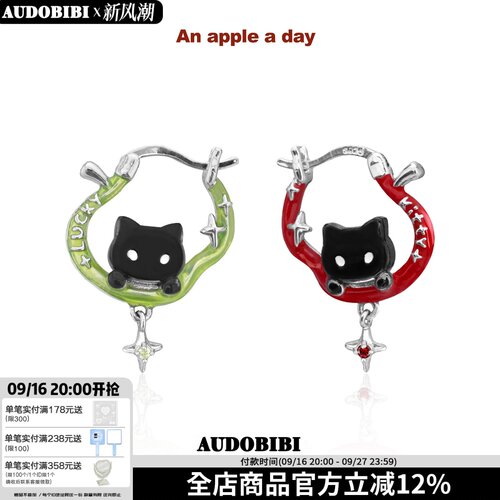 AUDOBIBI苹果黑猫可爱耳环