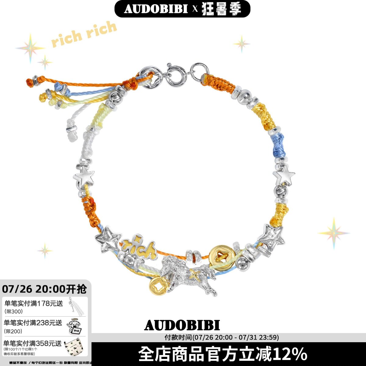 新年礼物AUDOBIBI马上有钱原创爆闪小马彩虹编绳手链手绳