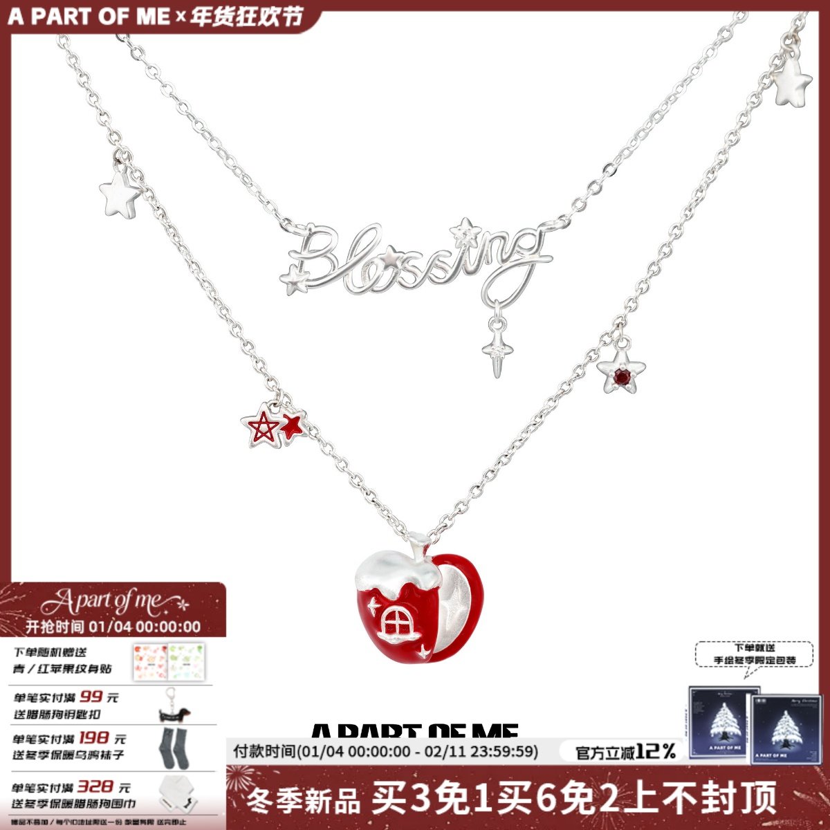 可拆2条～原创设计苹果雪屋项链双层叠戴锁骨链送礼,饰品/流行首饰/时尚饰品新,项链,淘宝优惠券,粉丝福利购,淘宝优惠卷