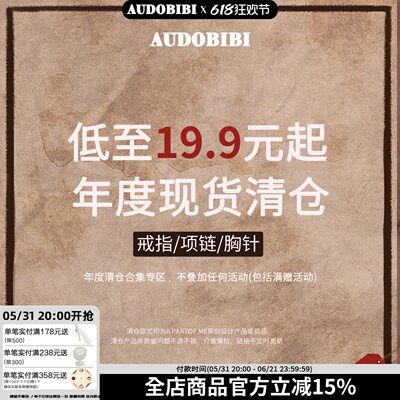 【清仓合集】戒指 项链 胸针-非质量问题不参与退换-不参加免1