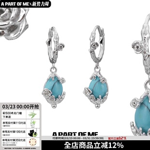 苦夏系列绿松石耳扣原创小众设计高级感冷淡风耳环甜酷秋款 耳饰