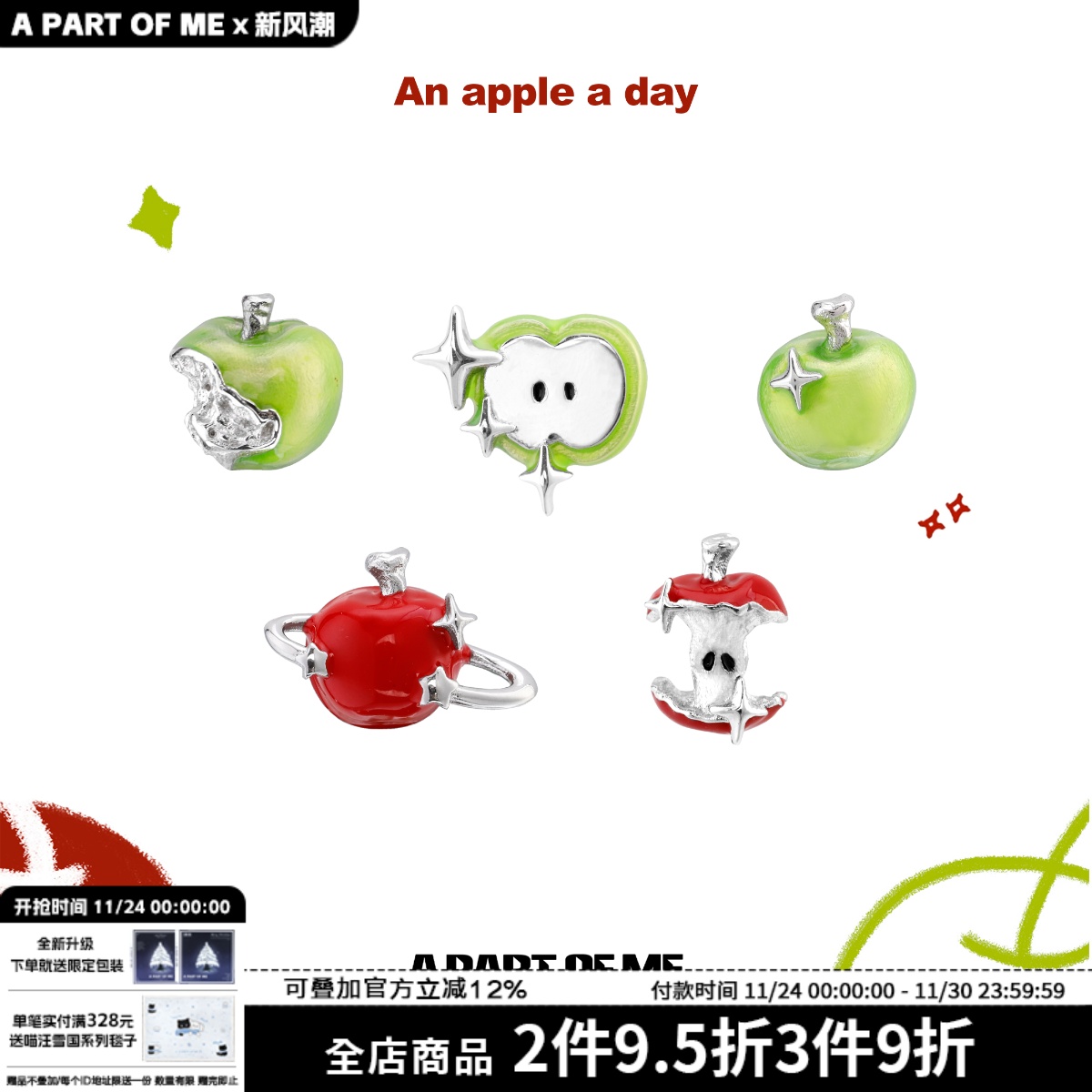 一天1个苹果 切片苹果耳钉原创设计高级感甜酷耳环耳饰925银针