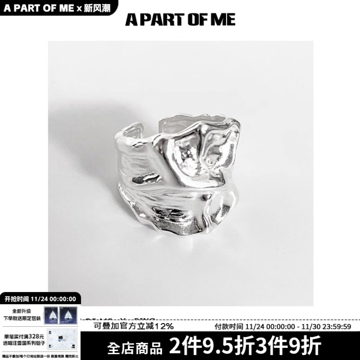 花边纯银异形纹理暗黑风开口戒指