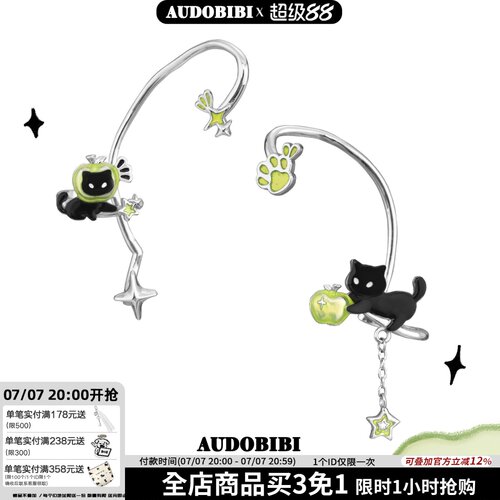 AUDOBIBI无耳洞甜酷黑猫耳夹