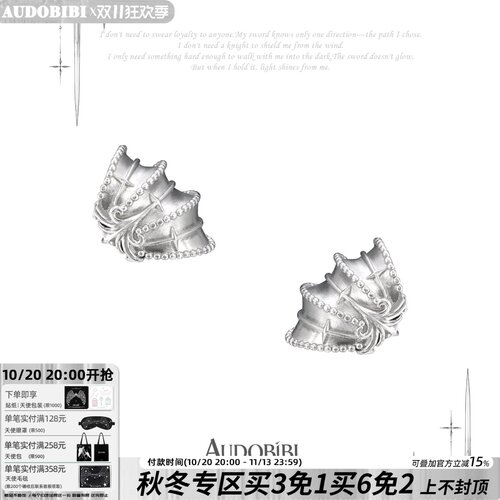 AUDOBIBI「盔甲」原创耳夹无耳洞中性耳骨夹高级感朋克耳挂耳饰