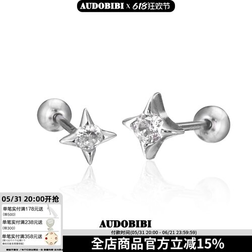 防过敏925纯银耳钉星星锆石