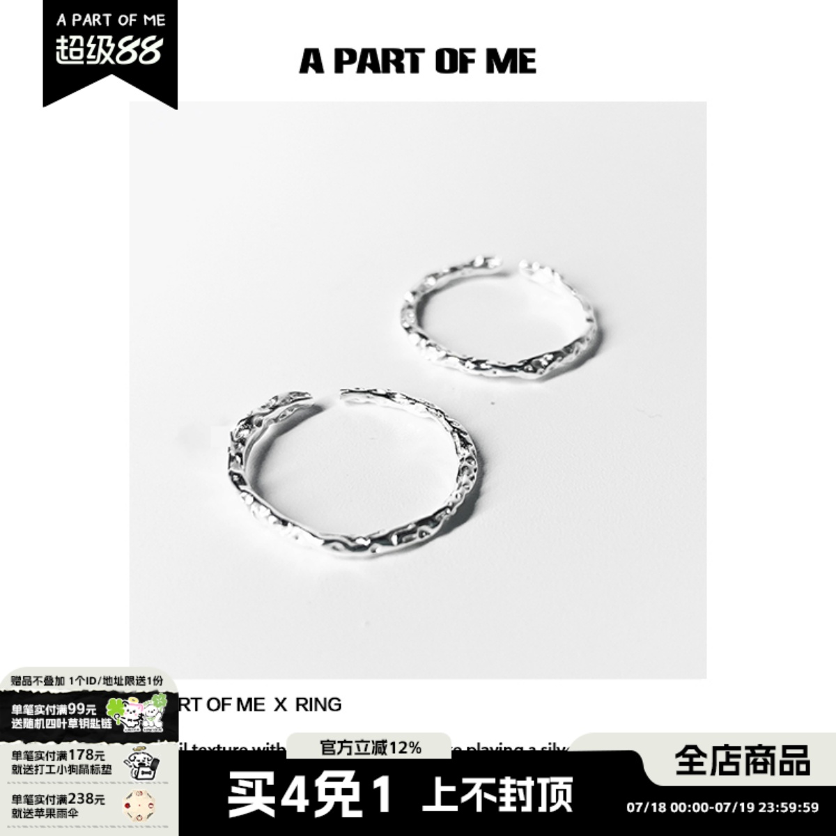 纯银小众设计肌理开口组合戒指