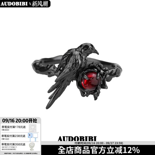 AUDOBIBI暗黑乌鸦戒指925纯银