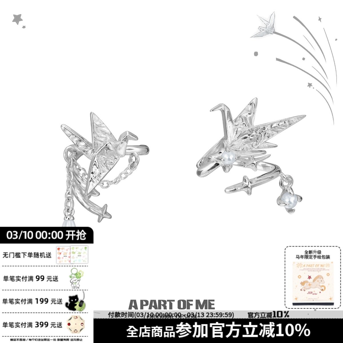 千纸鹤无耳洞耳夹 原创珍珠流苏高级耳饰