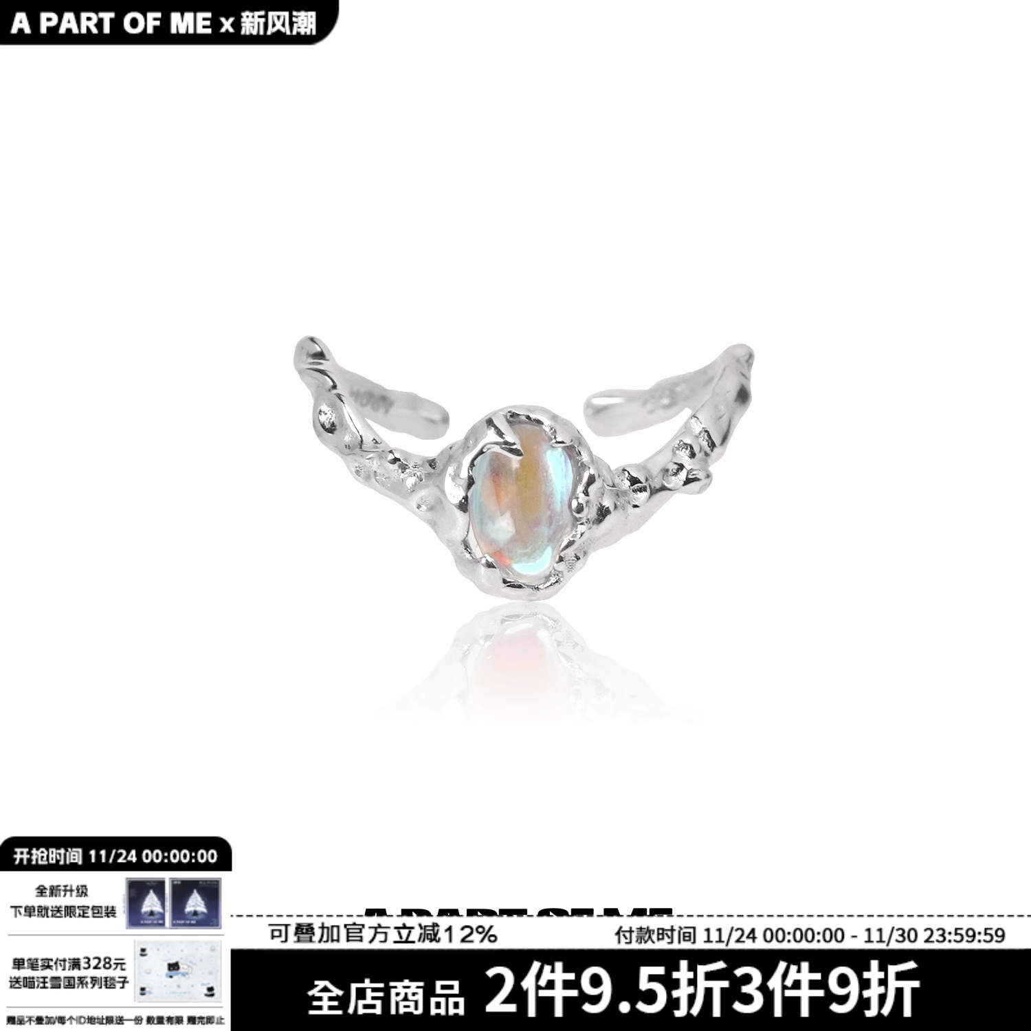 APartOfMe男女纯银月光石戒指