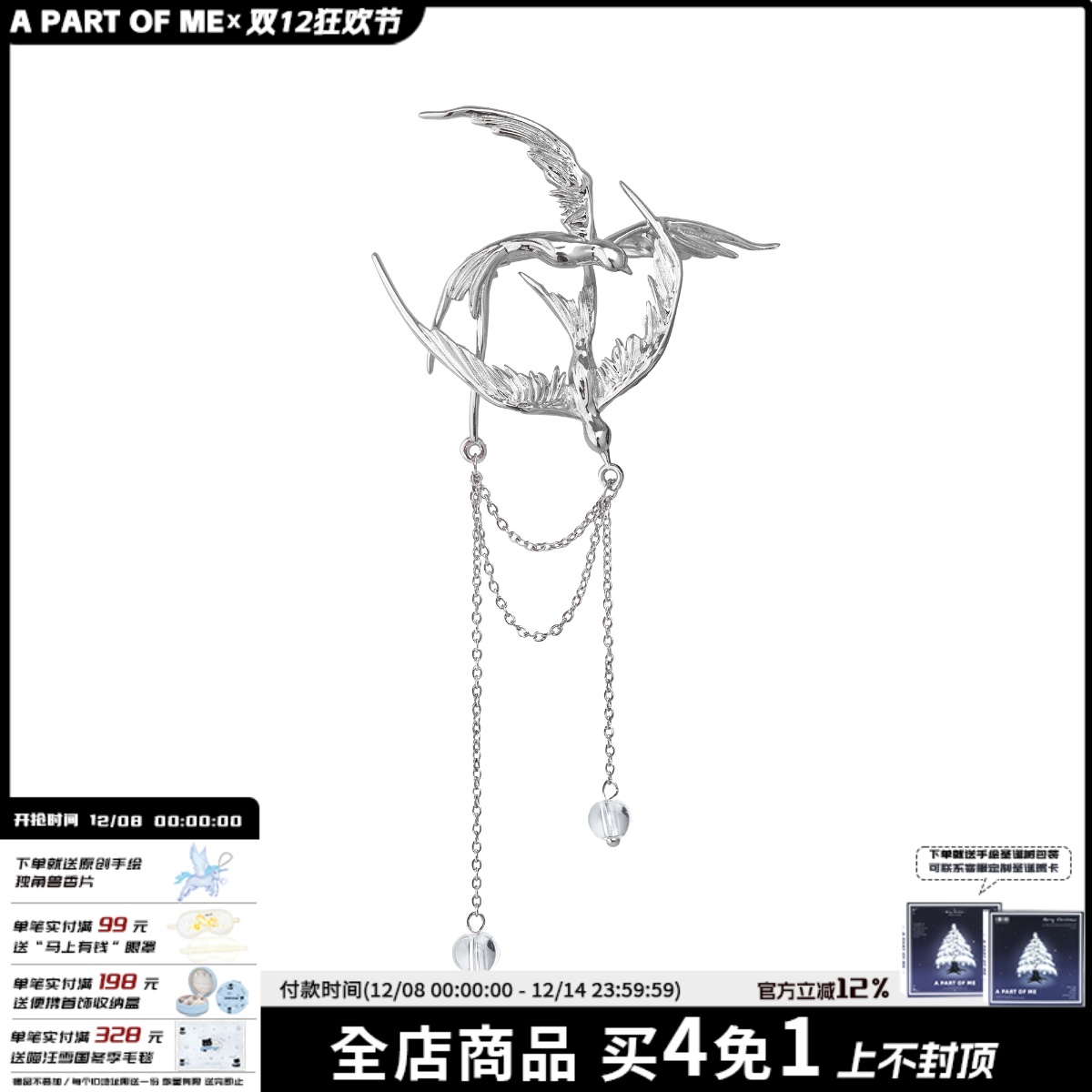 如飞鸟回吻朝露 原创小众胸针高级冷淡西装配饰穿搭新中式配件