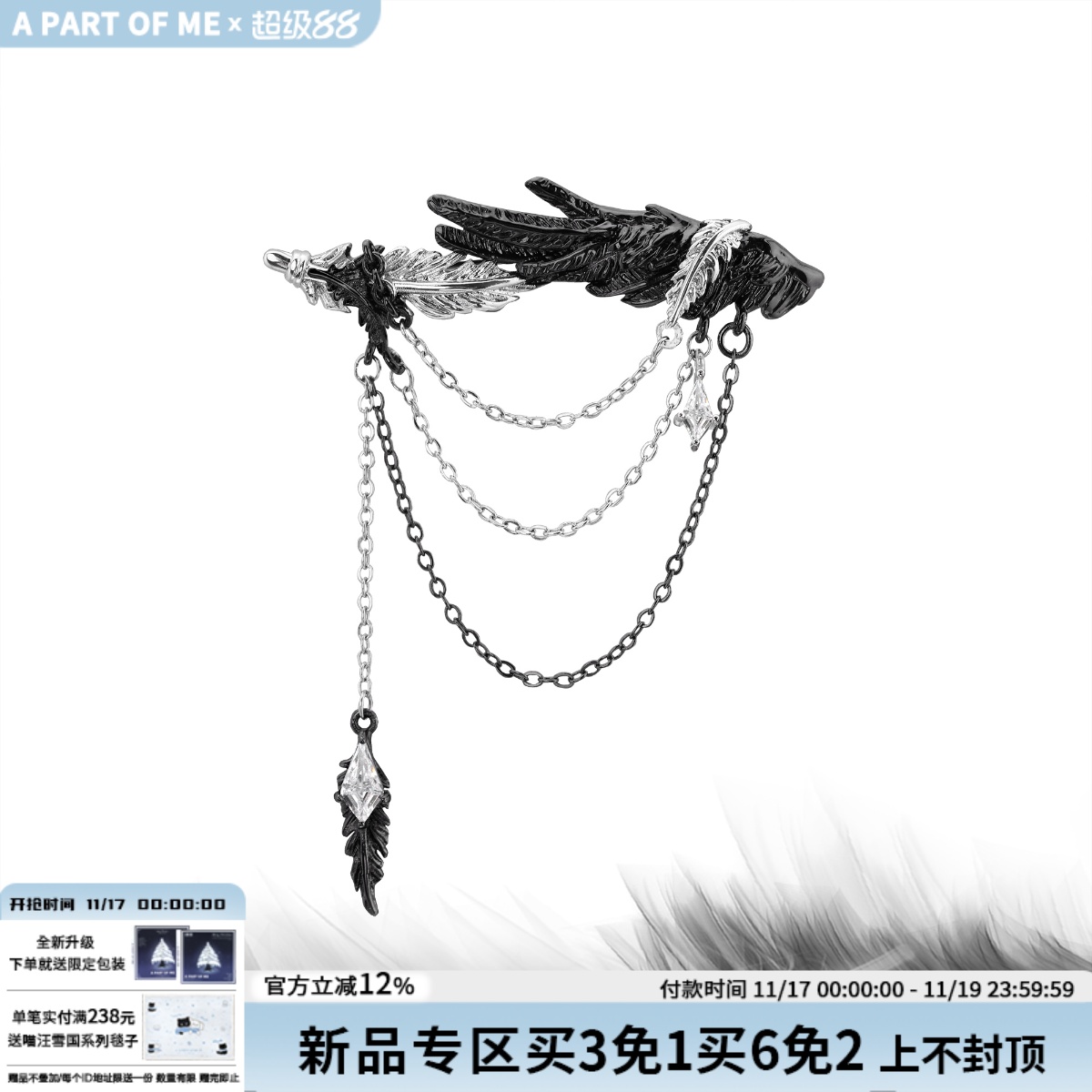 白鸽乌鸦相爱的戏码 原创小众羽毛胸针高级暗黑西装配饰穿搭配件