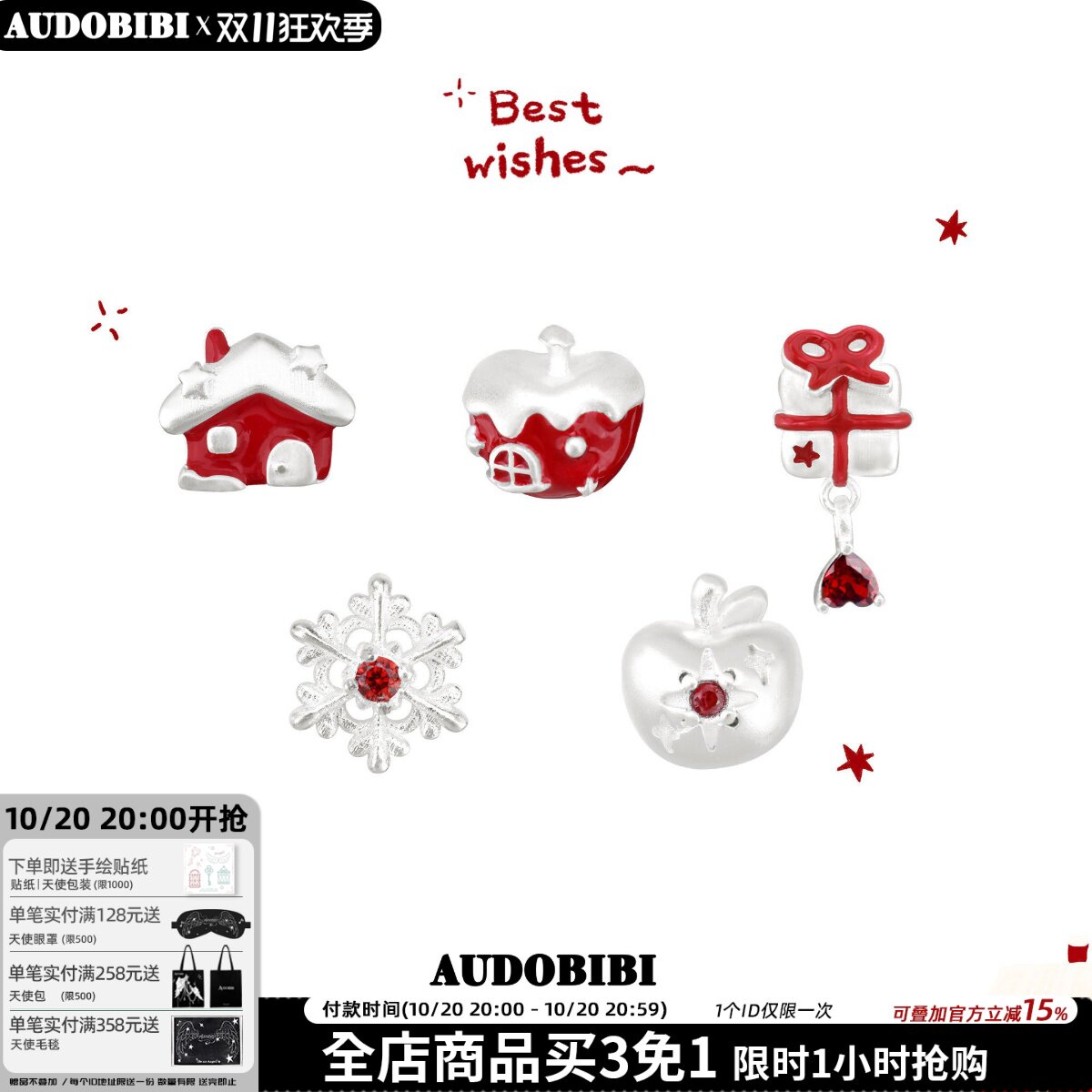 圣诞前夜的雪苹果 AUDOBIBI原创雪花苹果耳钉925银针新年耳饰