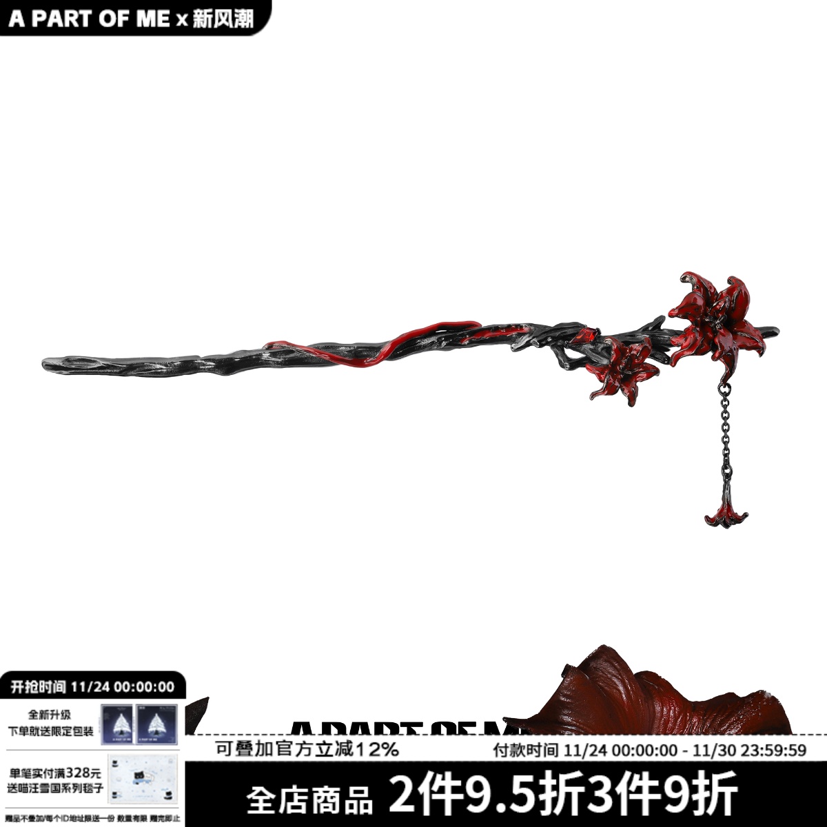 原创暗黑曼陀罗发簪小众设计甜酷发钗新中式暗黑风辣妹高级感发饰