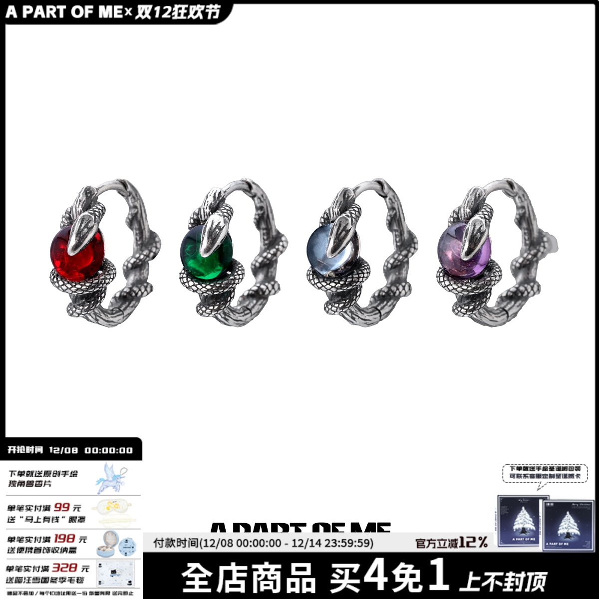 [纯银养耳洞]多色蛇复古银耳扣