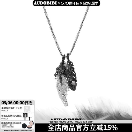 可DIY拆卸 原创小众黑白羽毛吊坠叠戴项链暗黑毛衣链秋冬新款男女