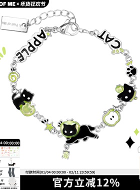 敲可爱！原创黑猫青苹果切片手链小众高级感甜酷新款手环