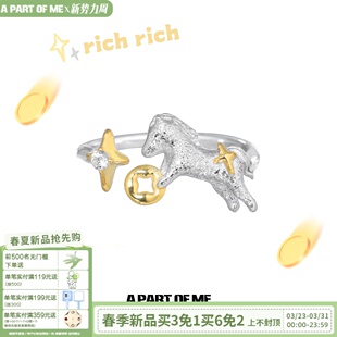 马上有钱 原创925纯银戒指碎冰冰小马招财礼物 PART