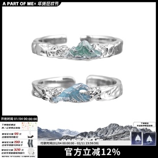 奔赴山海 原创925纯银情侣对戒不掉色小众设计高级感戒指开口