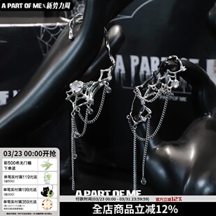 暗网系列高级冷淡风无耳洞耳夹蜘蛛网流苏耳挂耳饰