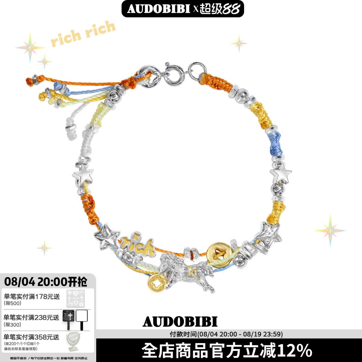 新年礼物AUDOBIBI马上有钱原创爆闪小马彩虹编绳手链手绳