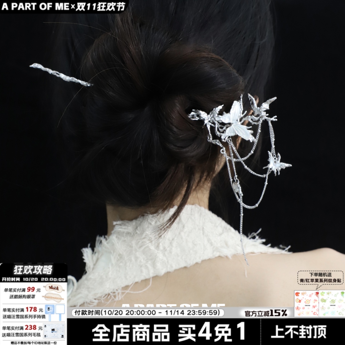步摇发簪白蝶贝壳冷淡风