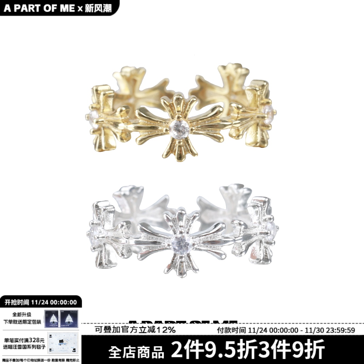 秋冬美拉德纯银十字架戒指