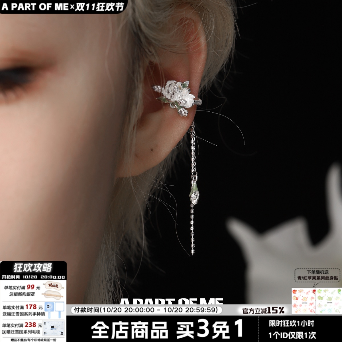 淡雅茉莉 原创无耳洞耳夹高级感冷淡耳骨夹不对称流苏耳挂新中式