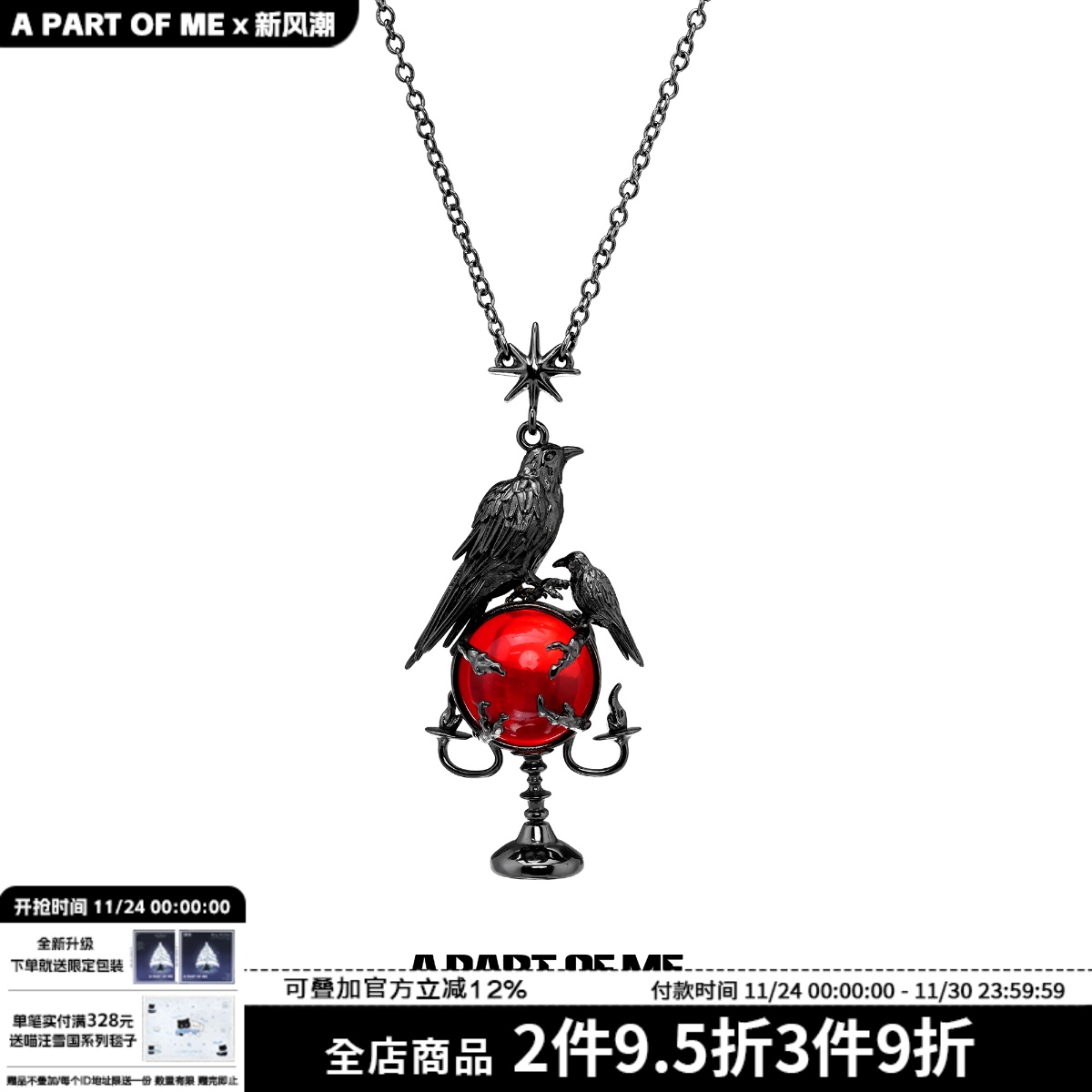 APARTOFME原创乌鸦烛台吊坠项链高级感暗黑风小众设计2025新款