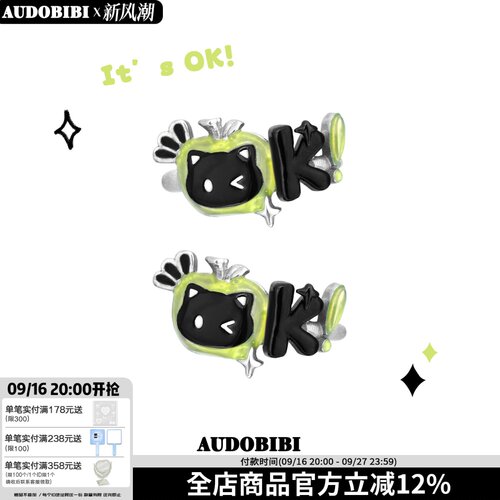 AUDOBIBI无耳洞黑猫甜酷耳骨夹