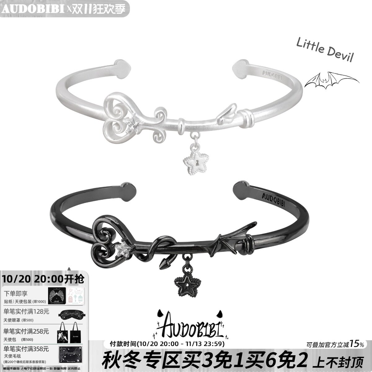 AUDOBIBI“双生”天使恶魔钥匙情侣手镯小众设计CP手链闺蜜送礼物