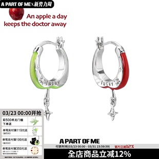 原创幸运苹果切片耳环925银针耳圈小众青苹果高级感甜酷新款 耳扣
