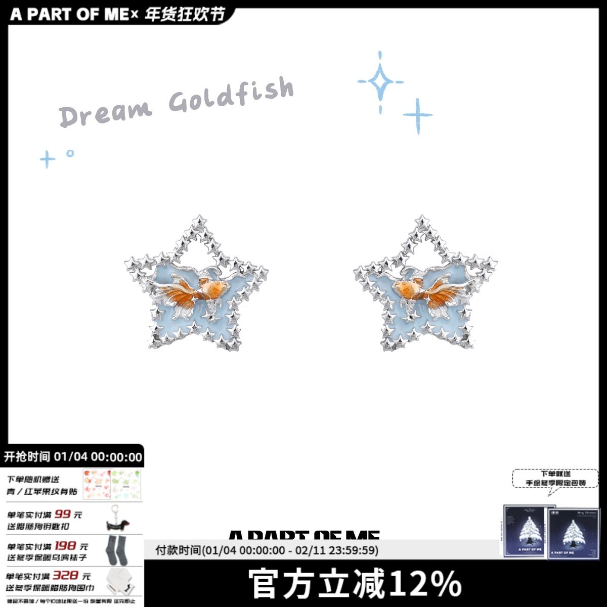 梦核金鱼星星耳钉女925银针原创小众甜酷辣妹耳环五角星耳饰,饰品/流行首饰/时尚饰品新,耳钉,淘宝优惠券,粉丝福利购,淘宝优惠卷