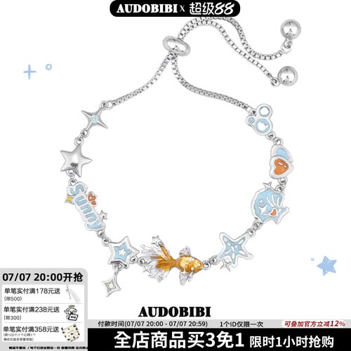 AUDOBIBI梦核金鱼抽拉调节手链