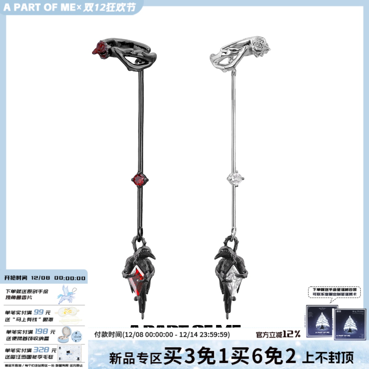 渡鸦系列原创设计无耳洞耳夹暗黑风乌鸦小众耳骨夹无性别玫瑰耳挂