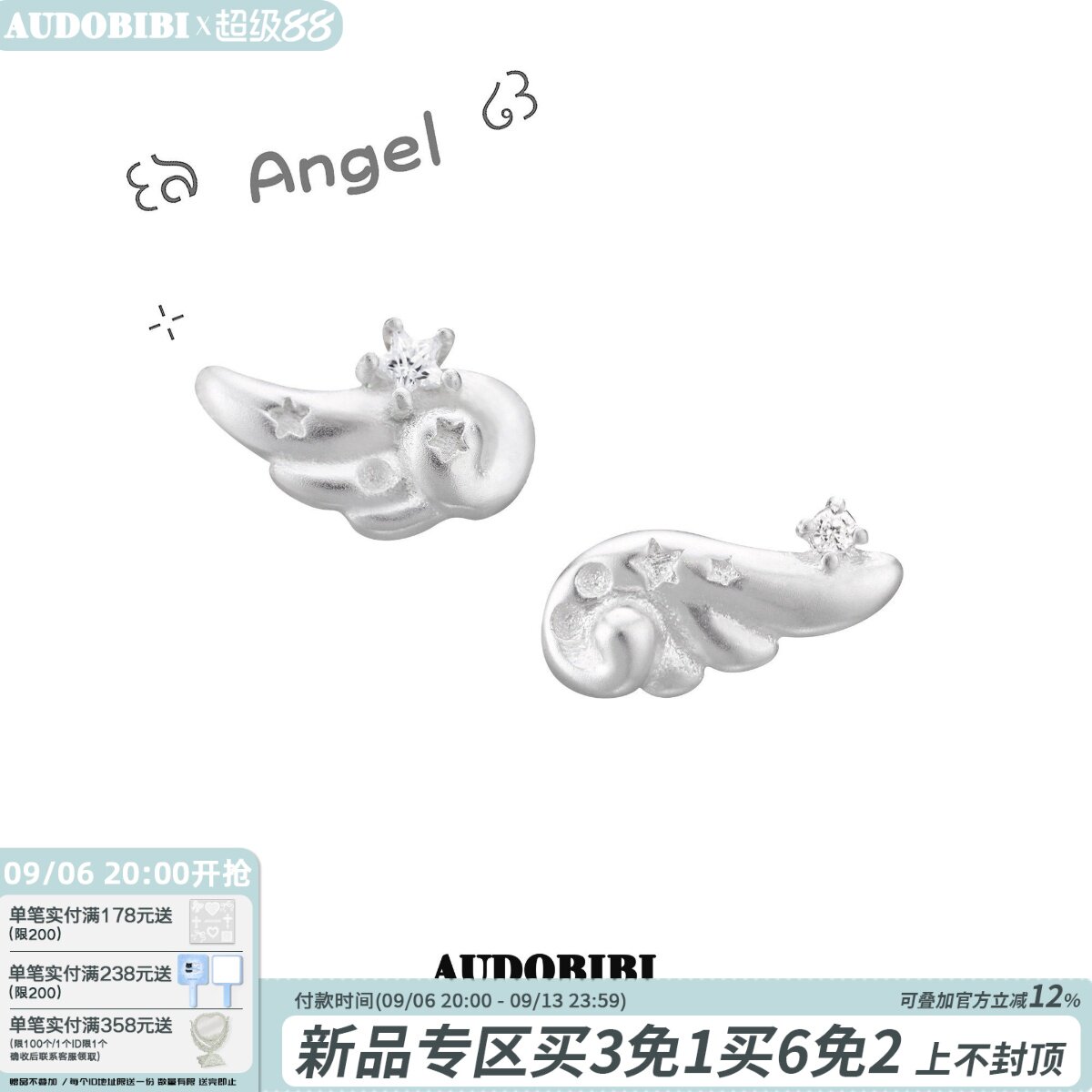AUDOBIBI纯银天使翅膀耳钉图片