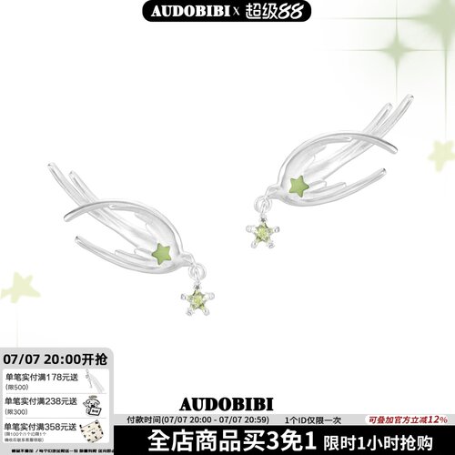 独特的白鸟 原创飞鸟星星耳钉925银针养耳洞