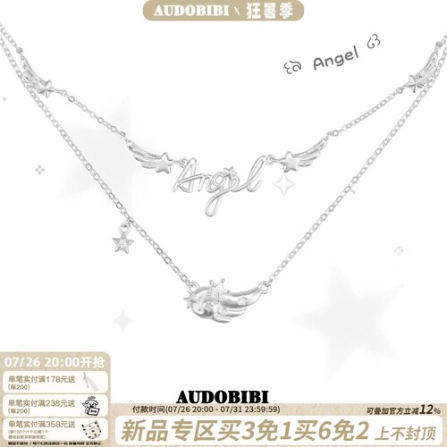 AUDOBIBI原创天使翅膀双层项链