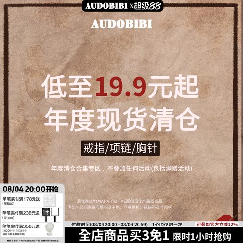 【清仓合集】戒指 项链 胸针-非质量问题不参与退换-不参加免1