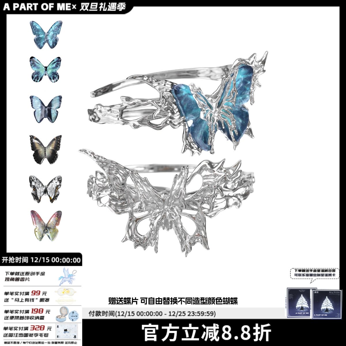 蝴蝶笼系列 秋冬凹造型臂环 可换蝶片 原创小众手镯