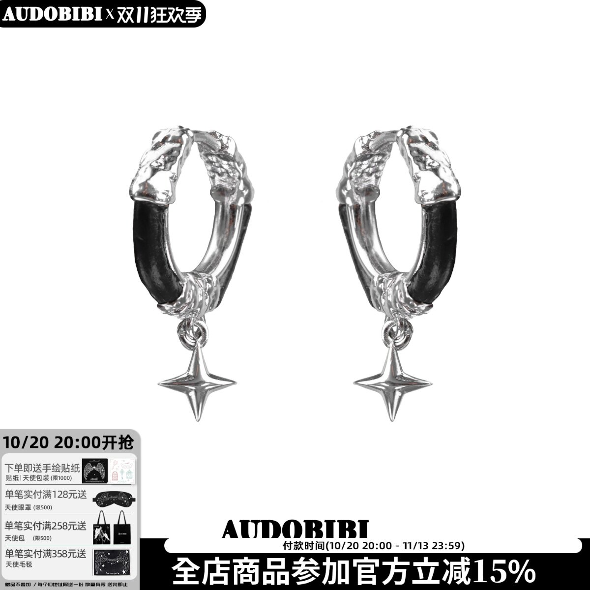 暗物质系列原创设计皮革耳环暗黑肌理感耳圈小众高级辣妹耳扣