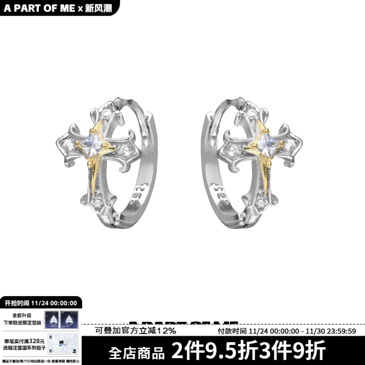 睡觉免摘925纯银十字架耳扣养耳洞原创设计撞色镶钻耳饰高级感