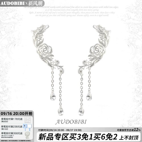 AUDOBIBI高级蕾丝风 原创一体式耳钉耳环小众设计复古巴洛克耳饰