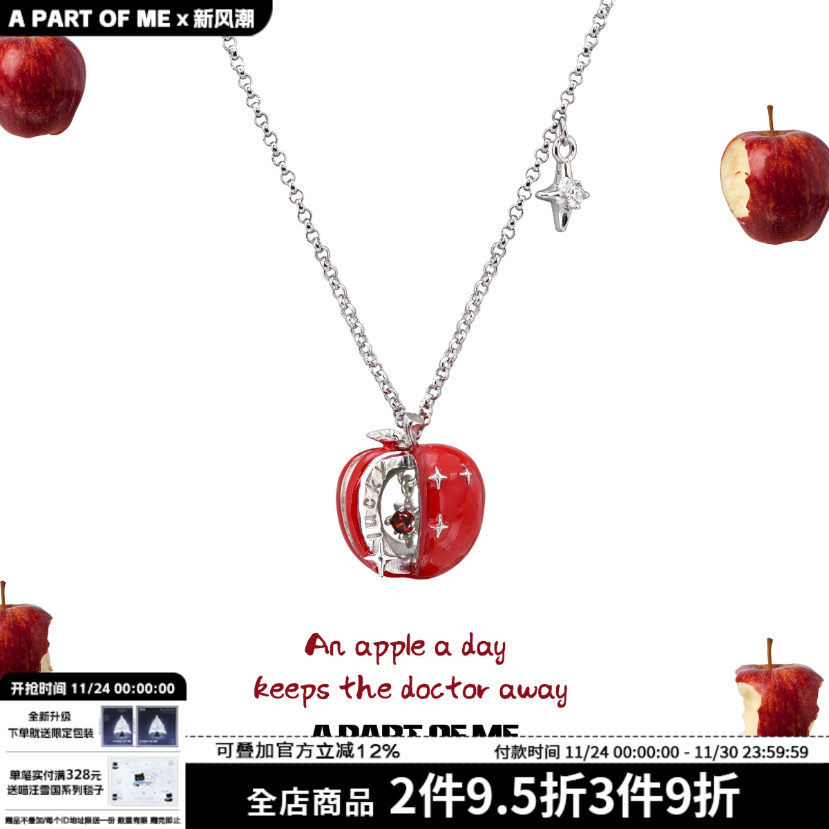 是苹果切片～原创红色苹果吊坠项链女小众设计高级感甜酷2025新款