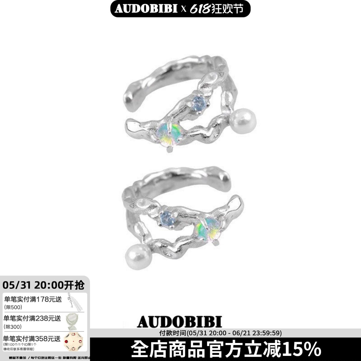 原创双层欧泊耳骨夹小众设计珍珠耳夹甜酷ins无耳洞秋冬款耳饰