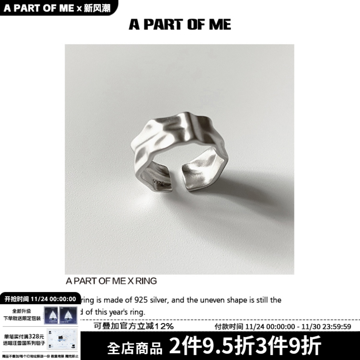 纯银小众凹凸纹理开口戒指