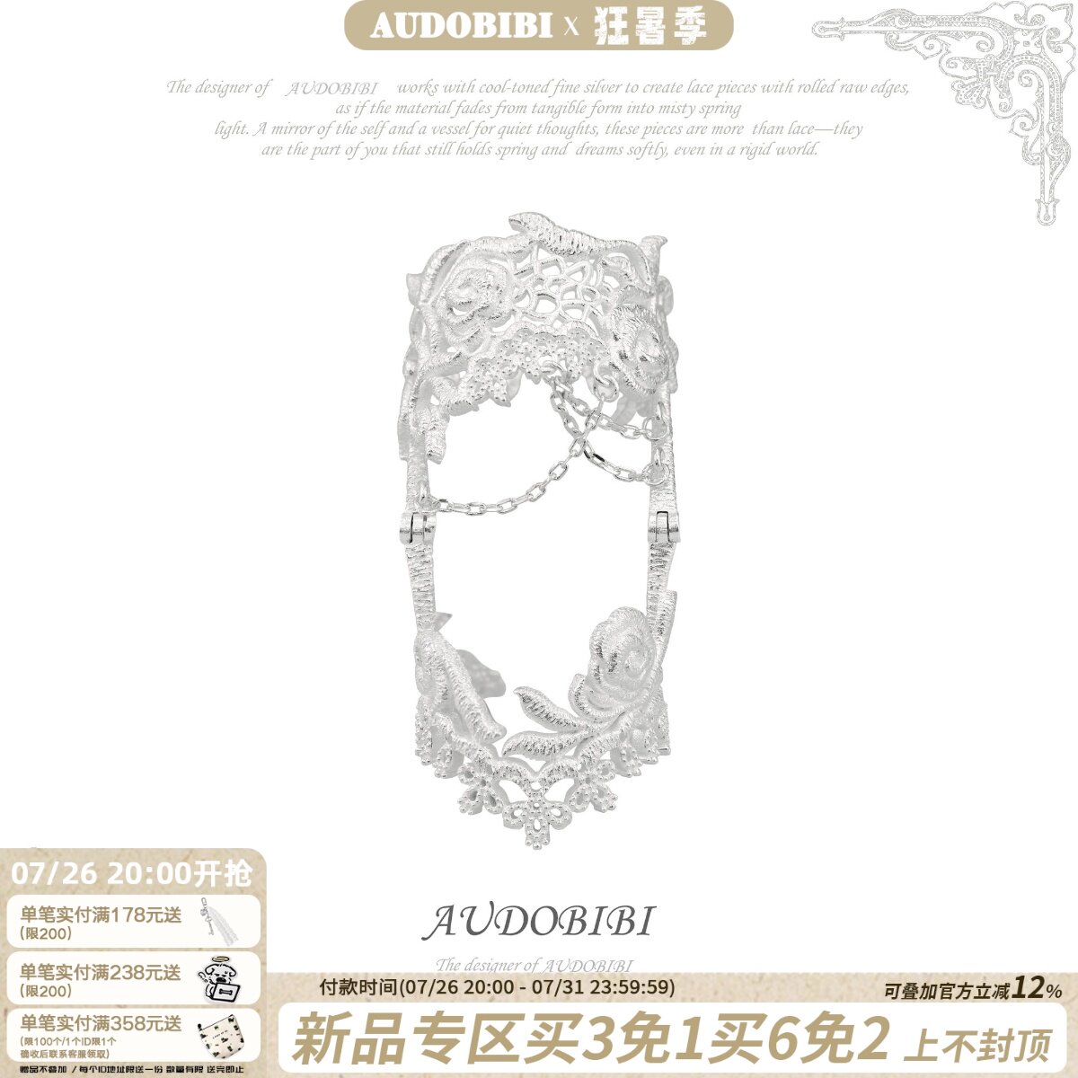 AUDOBIBI原创 巴洛克蕾丝关节戒指 是柔软的布料 也是盔甲