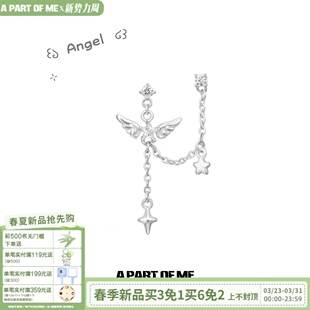 ME双耳洞耳链原创设计纯白天使翅膀耳钉耳环小众耳饰 PART
